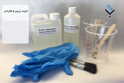 رزین و هاردنر عمده